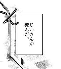 夏の黒い影