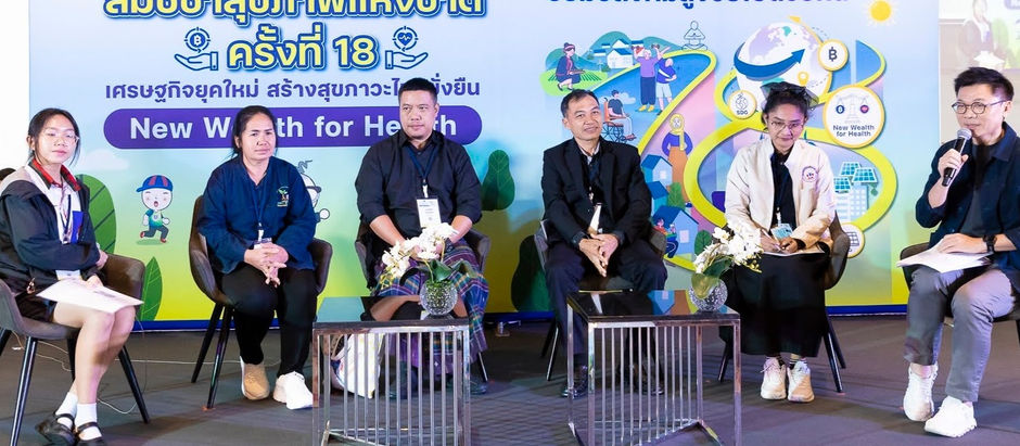 วิทยากร 