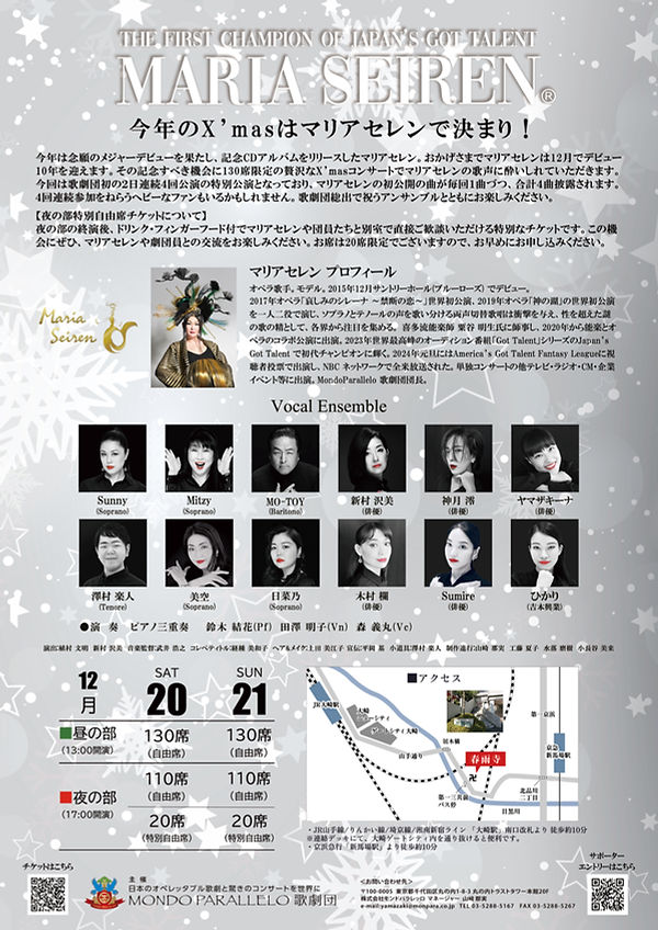 Xmas2025裏.jpg