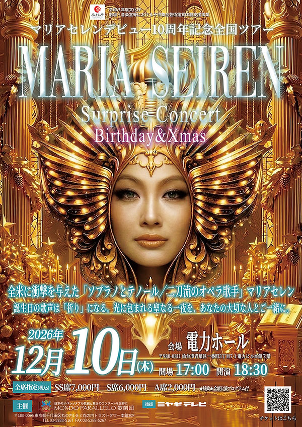 仙台Xmasちらし.jpg