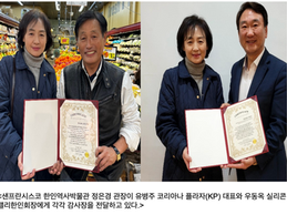 SF한인역사박물관 올해 창립 10주년 “새로운 도약” (KDT 2025.01.21)
