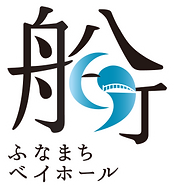 ふなまちベイホール 福山駅前 宴会 パーティ イベント 大人数対応可 ふなまちベイホール 福山駅前 宴会 パーティ イベント 大人数対応可