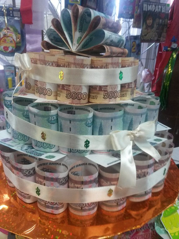 Торт из денег.jpg