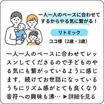 口コミ⑦ココ様