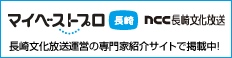 nagasaki-banner02.gif