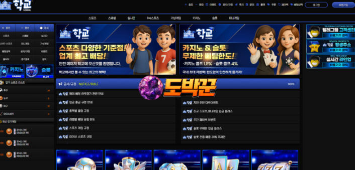 학교 토지노 먹튀 온라인사냥꾼 도박꾼커뮤니티
