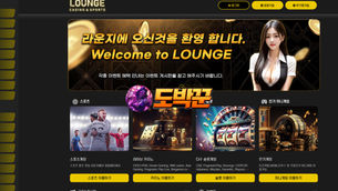 라운지 먹튀 놀이터모음 도박꾼커뮤니티