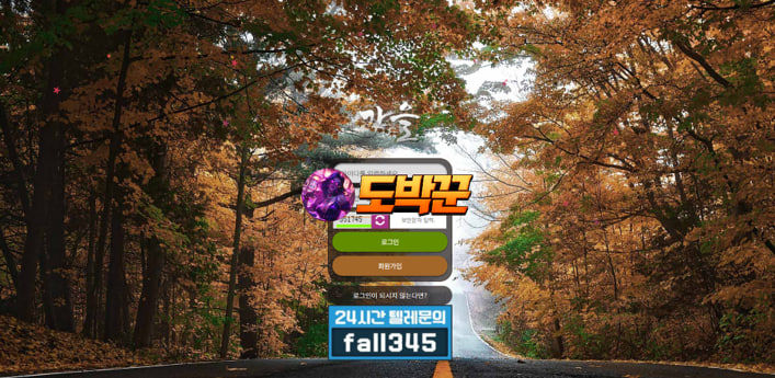 가을카지노 먹튀