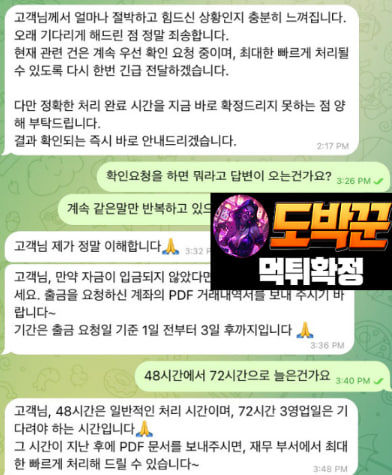 윈윈토지노 먹튀 온라인사냥꾼 도박꾼커뮤니티
