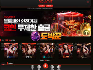 노리밋카지노 먹튀