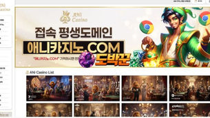 애니카지노 먹튀 놀이터모음 도박꾼커뮤니티