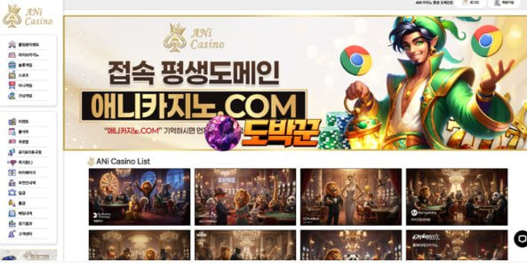 애니카지노 먹튀 놀이터모음 도박꾼커뮤니티
