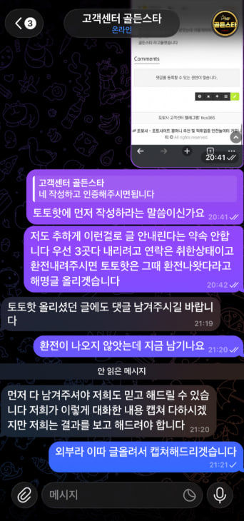 골든카지노 먹튀사이트 온라인사냥꾼 도박꾼커뮤니티