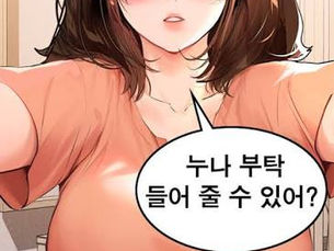 건물주 누나 성인웹툰 후기 해피툰 모두의 웹툰