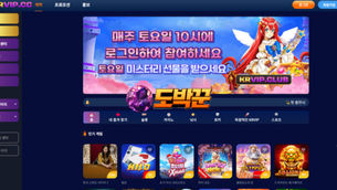 케이알브이아이피 카지노 먹튀