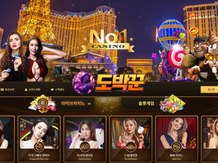 넘버원카지노 먹튀