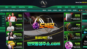 엔벳 카지노 먹튀 놀이터모음 도박꾼커뮤니티