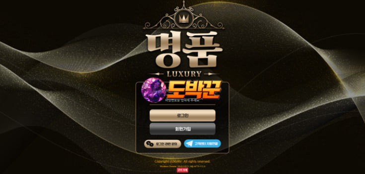 명품 카지노 먹튀 온라인사냥꾼 도박꾼커뮤니티