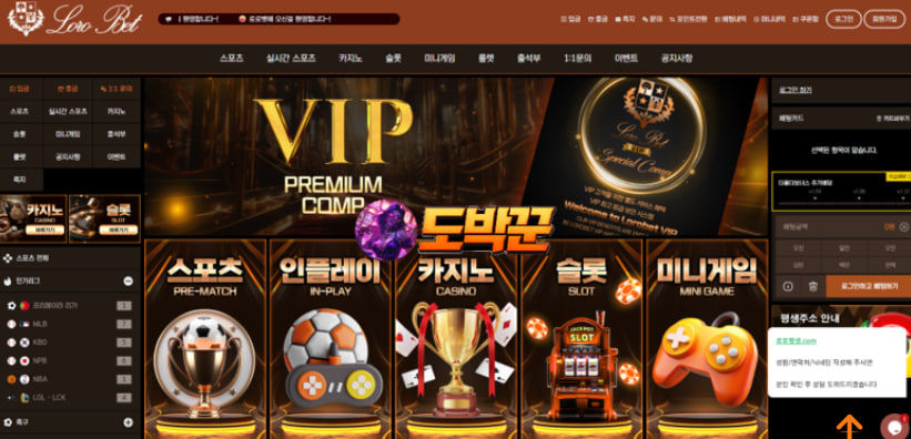 로로벳 먹튀 온라인사냥꾼 도박꾼커뮤니티