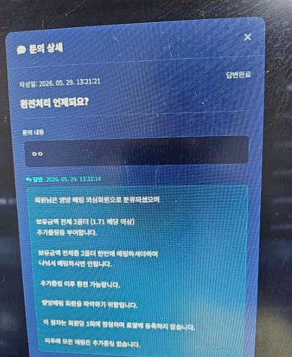 옴므 토지노 먹튀 온라인사냥꾼 도박꾼커뮤니티