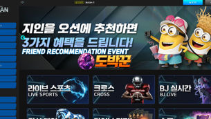 오션 토지노 먹튀 놀이터모음 도박꾼커뮤니티
