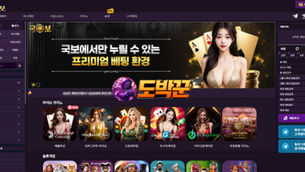 국보카지노 먹튀