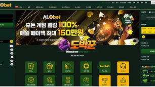 알로벳카지노 먹튀 놀이터모음 도박꾼커뮤니티