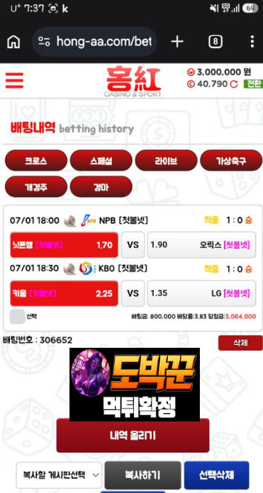 홍 토지노 먹튀 온라인사냥꾼 도박꾼커뮤니티