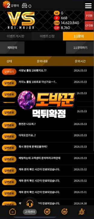 브이에스 토지노 먹튀 온라인사냥꾼 도박꾼커뮤니티