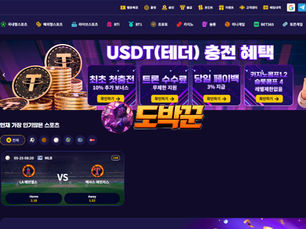 벳띵 토지노 먹튀 온라인사냥꾼 도박꾼커뮤니티