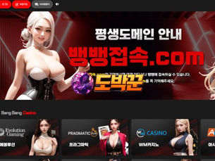 뱅뱅카지노 먹튀사이트 온라인사냥꾼 도박꾼커뮤니티