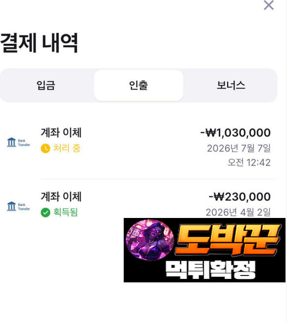 위넘 토지노 먹튀 놀이터모음 도박꾼커뮤니티