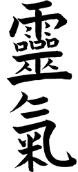 Dai ko Myo master symbol , Reiki healing in rishikesh, reiki training in rishikesh india