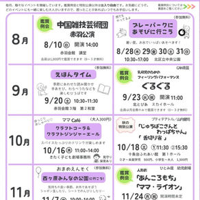 ０・１・２・３才お楽しみイベント