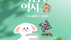 2025 여름맞이 상설체험 & 이벤트 안내