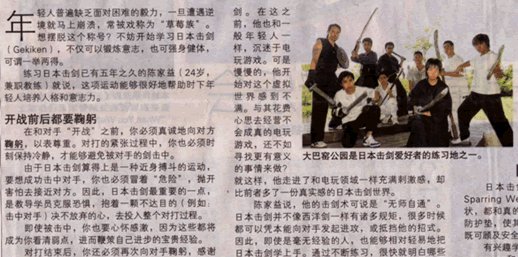 Team bonding sg featured in Lian He Zao Bao