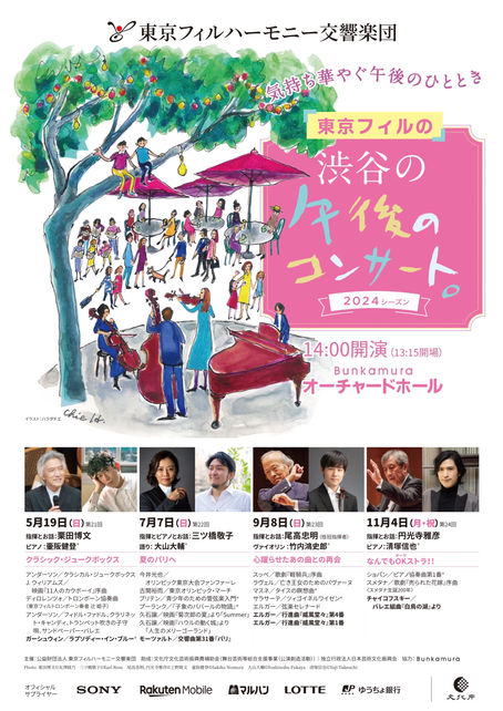 コンサートに行こう♪
