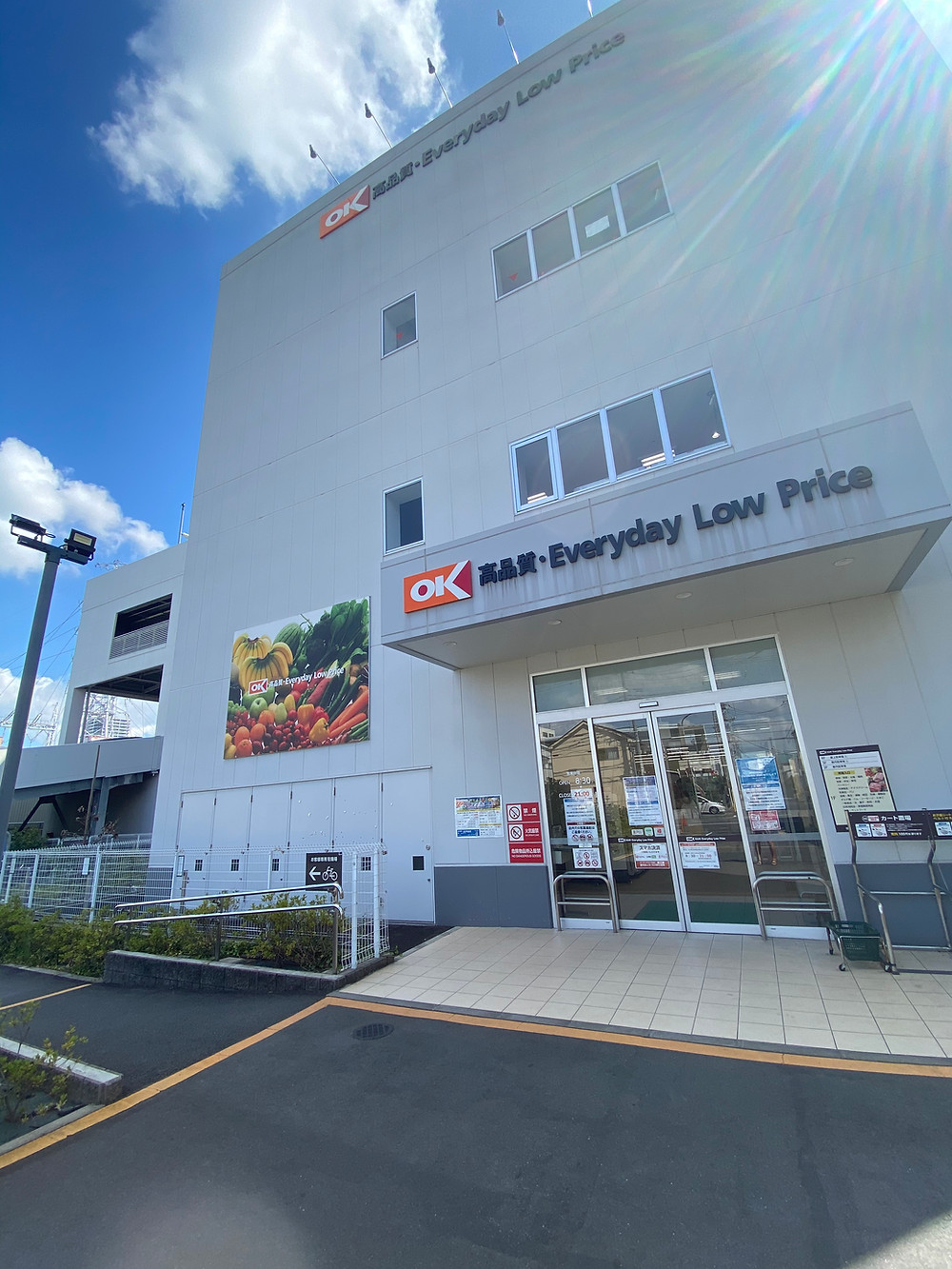 スーパーOK(オーケー)北戸田店