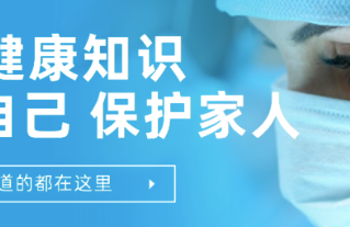 有關新型冠狀病毒(COVID-19)的常見問題