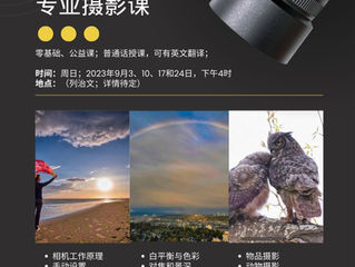 您喜欢摄影吗?