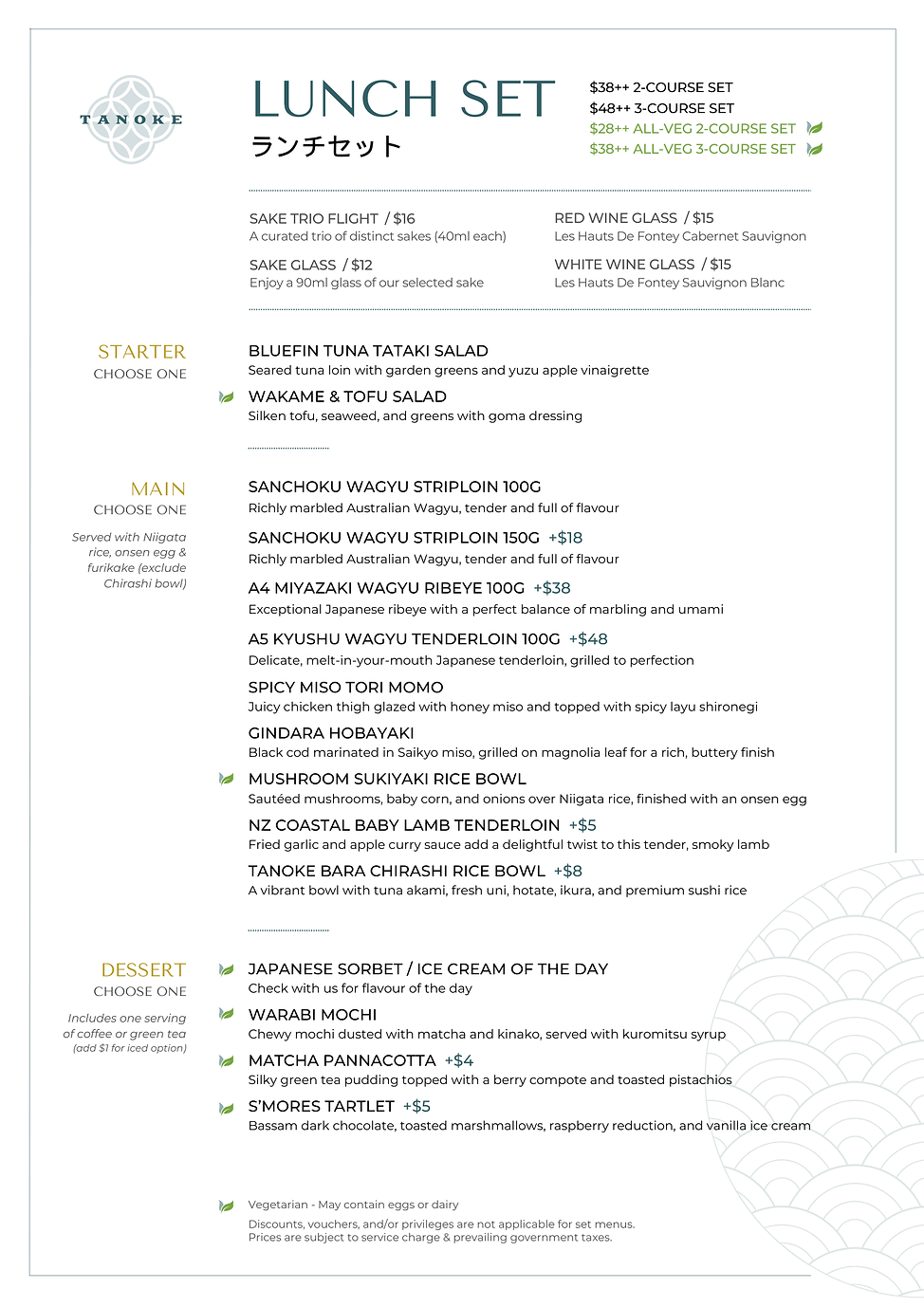 Lunch Set Menu