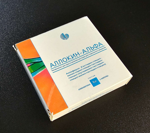 Аллокин-Альфа 1мг №3 амп. | Норма Плюс