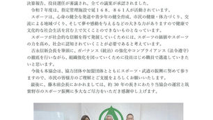 令和8年度代議員総会を開催しました