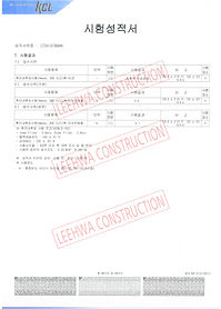 (제출)방수시트 촉진내후성시험2.jpg