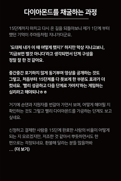 다이아몬드를 채굴하는 과정short.png