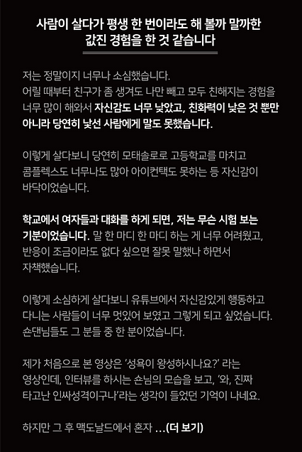 사람이 살다가 평생 한 번이라도 해 볼까 short.png