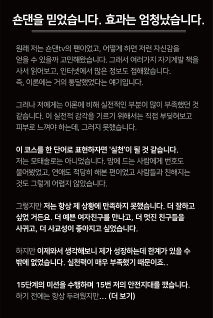 숀댄을 믿었습니다 효과는 엄청났습니다short.png
