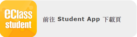 student_dl_button.png