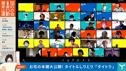 undoukai.webp