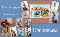 модели